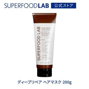 ヘアマスク トリートメント メンズ ビオチン配合 ヘアケア 200g / スーパーフードラボ
