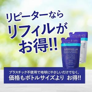 シャンプーリンスセット詰め替え スカルプ トリ...の詳細画像2
