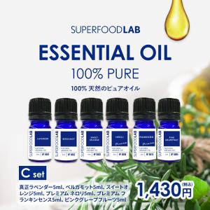 エッセンシャルオイルセット アロマオイル 精油 エッセンシャルオイル プレミアム 香り リラックス