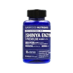 新谷酵素 酵素サプリ 酵母菌 納豆菌 粉末 / エンザイムプレミアム