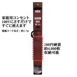 【中古】選べる3色 新紙幣対応 スリム両替機(...の詳細画像3