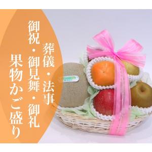 果物 フルーツ 詰め合わせ かご盛り ギフト お歳暮 お祝 ...