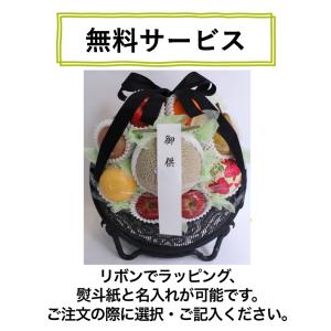 法事 お供え 果物 フルーツ かご盛り 四十九...の詳細画像2