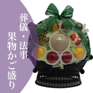 法事 お供え 果物 フルーツ かご盛り 特大 葬儀 御霊前 御仏前 お盆 お