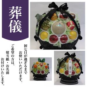法事 お供え 果物 フルーツ かご盛り 特大 ...の詳細画像2