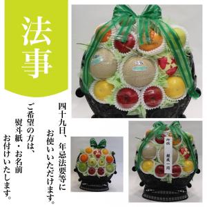 法事 お供え 果物 フルーツ かご盛り 特大 ...の詳細画像1