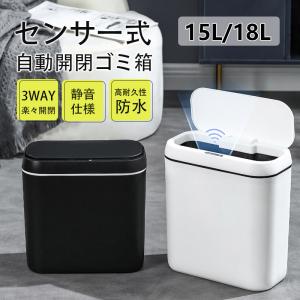 ゴミ箱 キッチン オフィス トイレ 壁掛け USB充電 15リットル 18リットル ペダル 静音 防水 シンプル 大容量 蓋付き 自動開閉 ごみ箱爆買