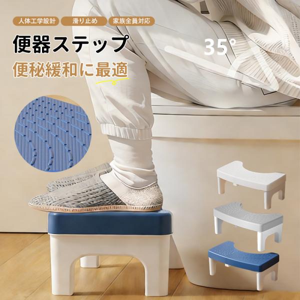 トイレ 踏み台 ヨークデル トイレサポート台 トイレ踏み台 トイトレ ステップ台 足置き台 子ども ...