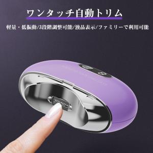 電動爪切り 電動つめきり 電動爪削り 深爪防止...の詳細画像3