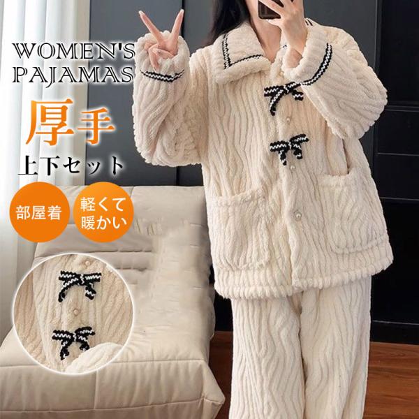 パジャマ 上下セット 前開き ルームウェア 柔らかく レディース ふわふわ ボア 裏起毛 着る毛布 ...