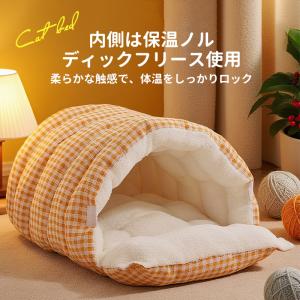 ＼2点購入で10%オフ!/ペットベッド ドーム...の詳細画像4