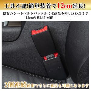 シートベルト 延長 バックル 12cm ユニバ...の詳細画像4