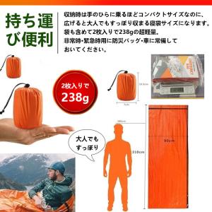 サバイバルシート エマージェンシーシート 静音...の詳細画像3