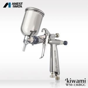 アネスト岩田 W50-136BGCセット 専用カップ付｜shinyudirect