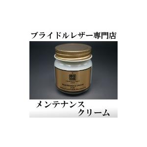 ブライドルレザー手入れ用　メンテナンスクリーム｜shiobaraleather
