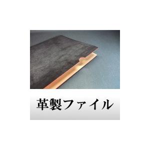 オーダーメイド　セドウィック社製ブライドルレザー　革製ファイル｜shiobaraleather