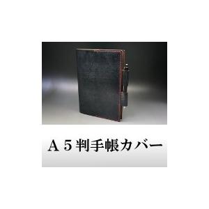オーダーメイドライト　セドウィック社製ブライドルレザー　Ａ５判手帳カバー｜shiobaraleather