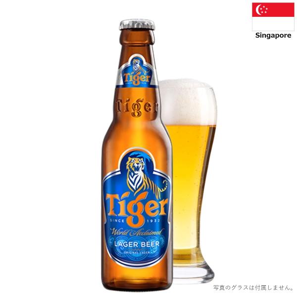 タイガー 330ml 瓶 シンガポール ビール 輸入ビール クラフトビール