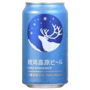 銀河高原ビール 小麦のビール 350ml 缶 ビール クラフトビール｜shiodaya-ebisu
