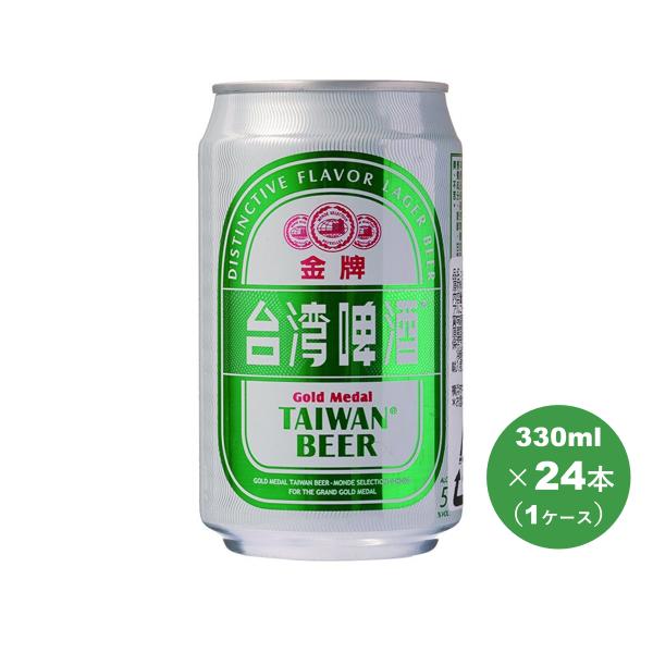 台湾金牌ビール 330ml 24本入 (1ケース) 台湾 ビール 輸入ビール クラフトビール