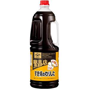 ヤマサ  繁昌店 すき焼のわりした 1.8L ハンディボトル