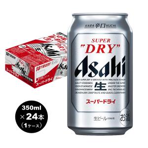 アサヒ スーパードライ  1ケース(350ml×24本)｜shiodaya-ebisu