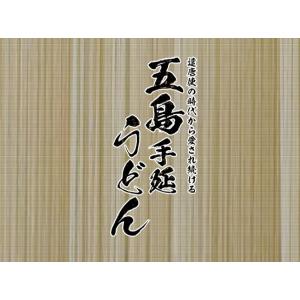 五島手延うどん「椿」600g [300g(10...の詳細画像2