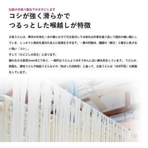 五島手延うどん「椿」600g [300g(10...の詳細画像5