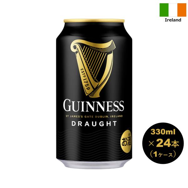 ドラフト ギネス 330ml 缶 24本 (1ケース) アイルランド 黒ビール ビール 輸入ビール ...