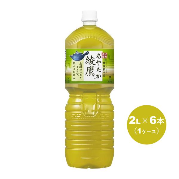 コカ・コーラ 綾鷹 2L ペットボトル 1ケース (6本入)