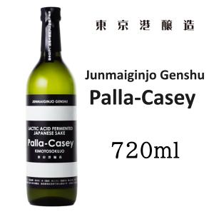 東京港醸造 Junmaiginjo genshu Palla Casey 720ml 日本酒｜shiodaya-ebisu