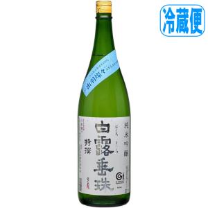 純米吟醸 特撰 白露垂珠 1800ml 日本酒 山形県 地酒 竹の露 *冷蔵便