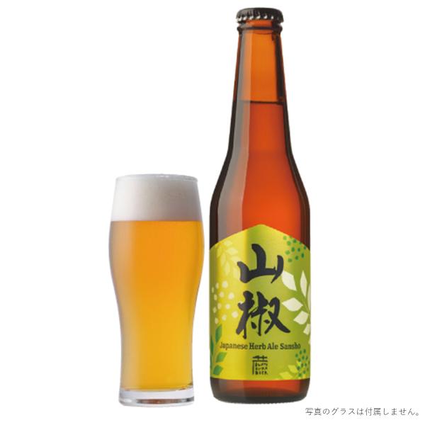 いわて蔵ビール ジャパニーズスパイスエール山椒 330ml 瓶 ビール クラフトビール