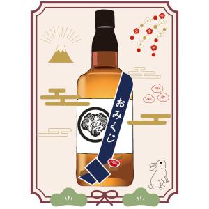 数量限定！ウィスキーおみくじ