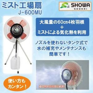 wisteria 業務用 扇風機 ミスト 屋外 床置き ミスト扇風機 大型 wisteria 業務用 扇風機 ミスト 屋外 床置き ミスト扇風機 大型