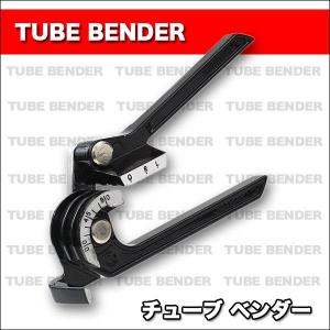 チューブベンダー 空調工事 パイプ加工 3サイズ対応 180度曲げ : P