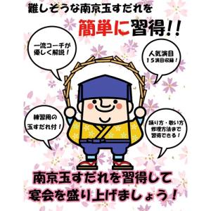誰でもできる南京玉すだれDVDの詳細画像2