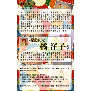 誰でもできる南京玉すだれDVDの詳細画像3