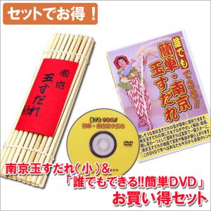 八房流南京玉すだれ きれいやな (青/金) みたてや 八房流南京玉すだれ きれいやな (青/金) : 南京玉すだれショップみたて