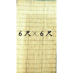 たてすだれ（よしず）　６尺×６尺　