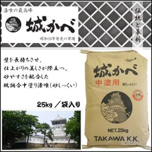 大和しっくい未使用20kg×3袋 畑中産業 大和しっくい