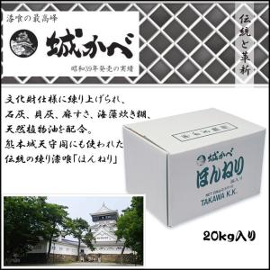 大和しっくい 20kg 内外装（耐水用）白壁材 畑中産業 : 建築金物 SHOP