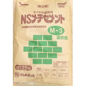 日本化成　タイル化粧目地　ＮＳメヂセメント　Ｍ−３　濃灰色　２５ｋｇ