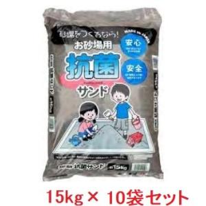 お砂場サンド 砂場・グランド・自宅・学校など用 約15kg : 建築金物