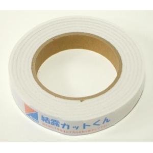 結露吸収防止テープ　結露カットくん 巾20mm×長さ2m　お試し用