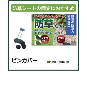 HYPER防草くん 厚手 防草シート 1m×50m お庭や通路の雑草