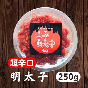 大辛明太子(バラ子)250g 激辛 めんたいこ...の詳細画像1