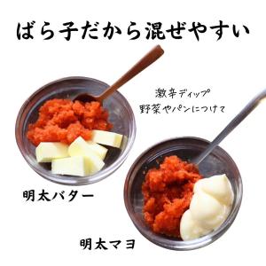 大辛明太子(バラ子)250g 激辛 めんたいこ...の詳細画像4