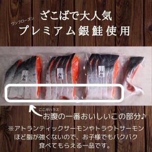 鮭 銀鮭 ハラス 訳あり 銀鮭 ハラス 特々大...の詳細画像3