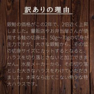 鮭 銀鮭 ハラス 訳あり 銀鮭 ハラス 特々大...の詳細画像5